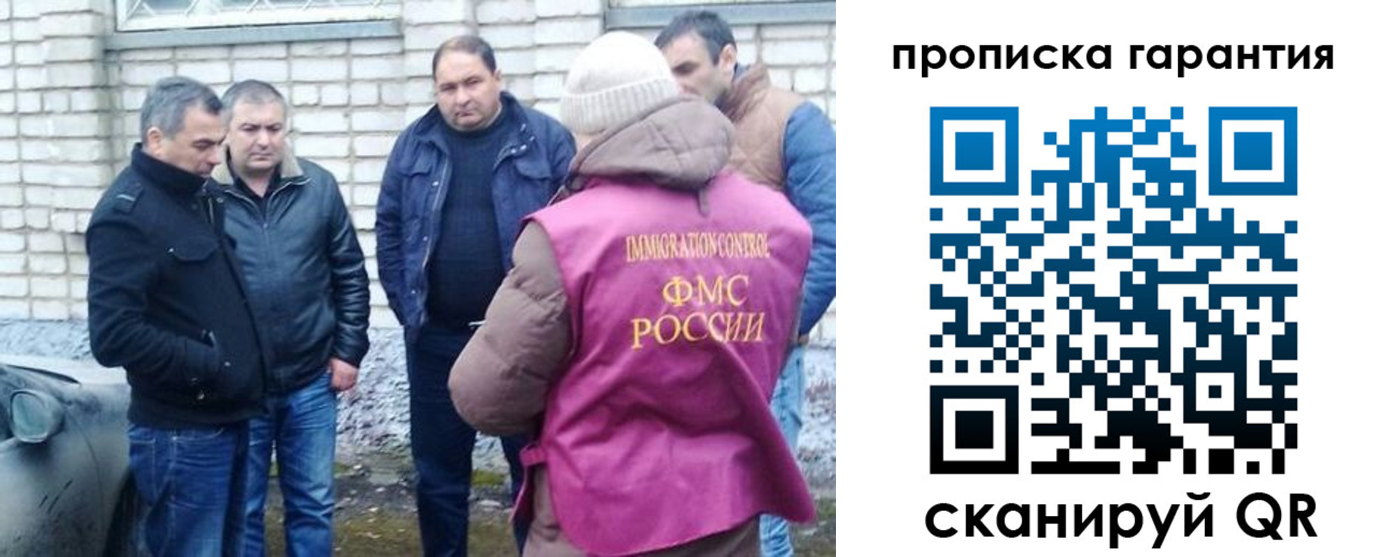 временная регистрация для всех в Горняке