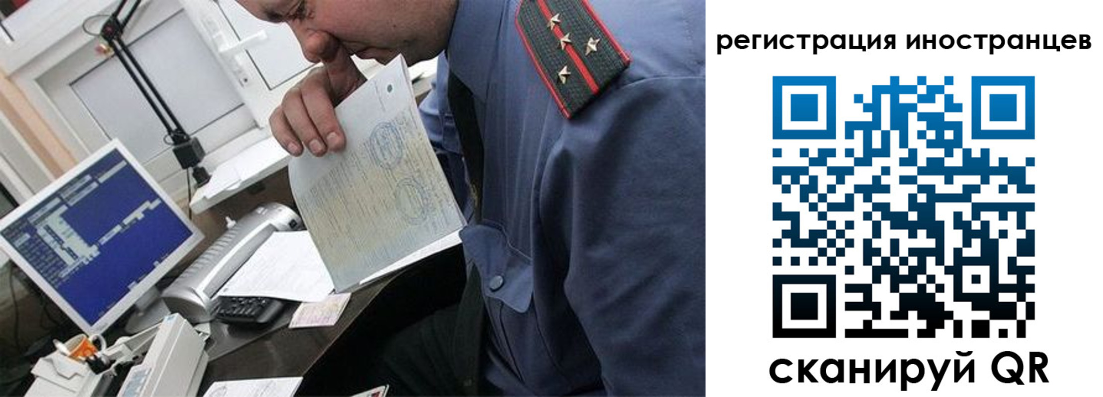 временная регистрация надежно в Горняке