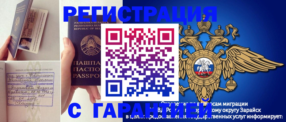временная регистрация адрес в Горняке