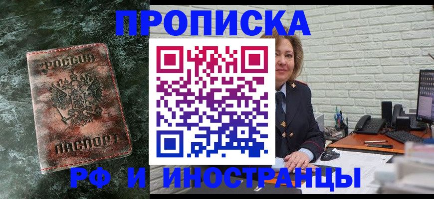 временная регистрация поиск в Горняке