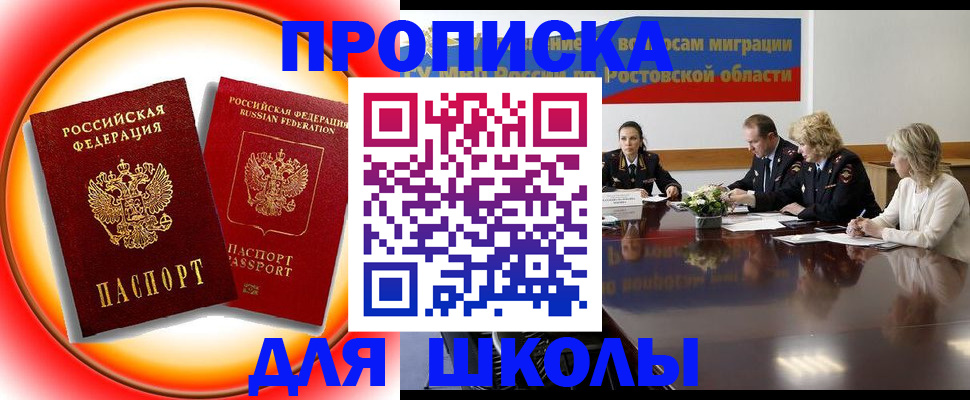 временная регистрация надежно в Горняке