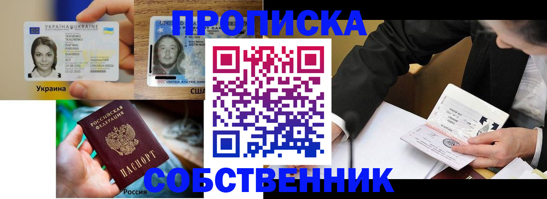 временная регистрация надежно в Горняке