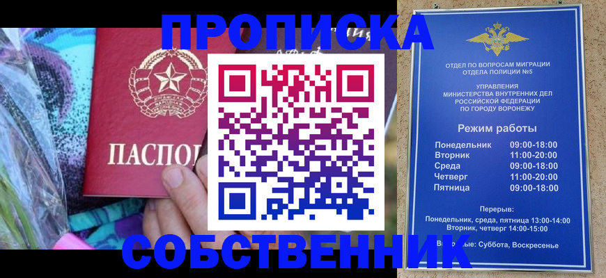 миграционный учет в Горняке