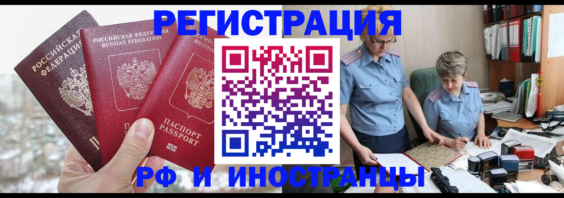 временная регистрация гарантия в Горняке