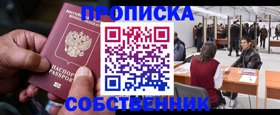 регистрация для школы в Горняке